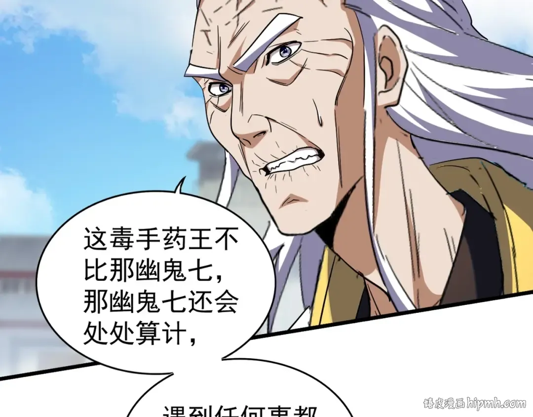 第124话 菩提玉液 第48页
