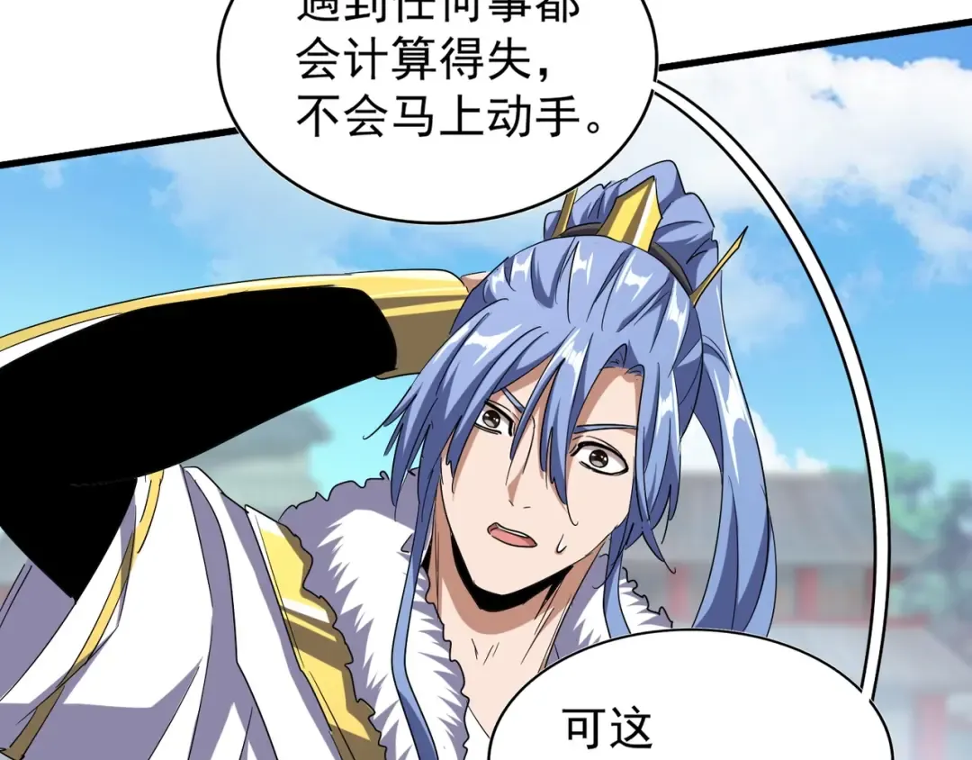 第124话 菩提玉液 第49页