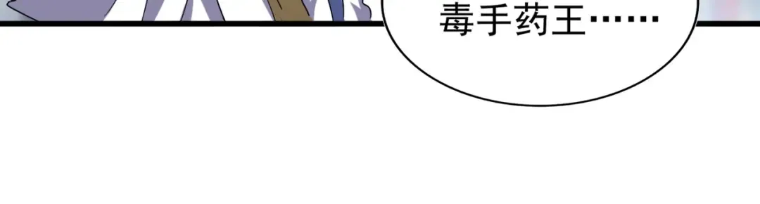 第124话 菩提玉液 第50页