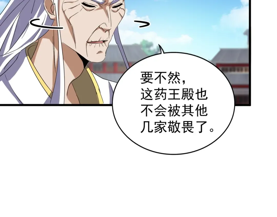 第124话 菩提玉液 第61页