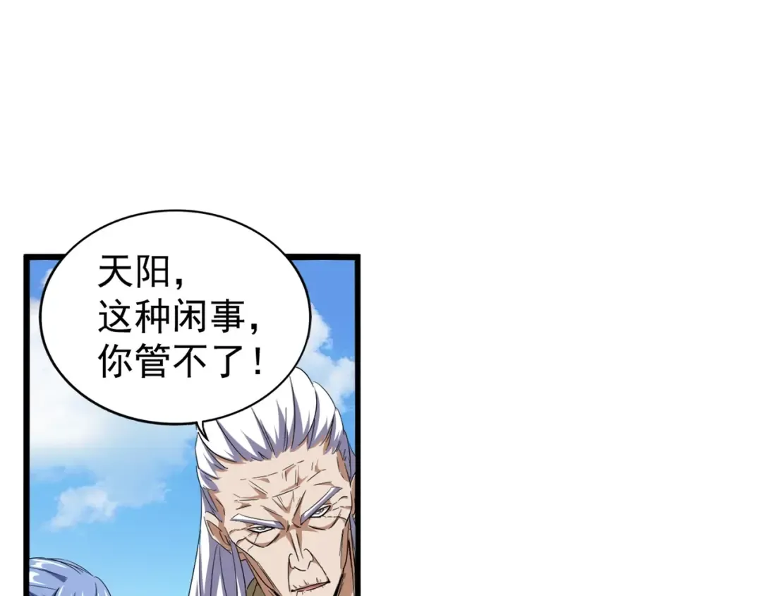 第124话 菩提玉液 第62页