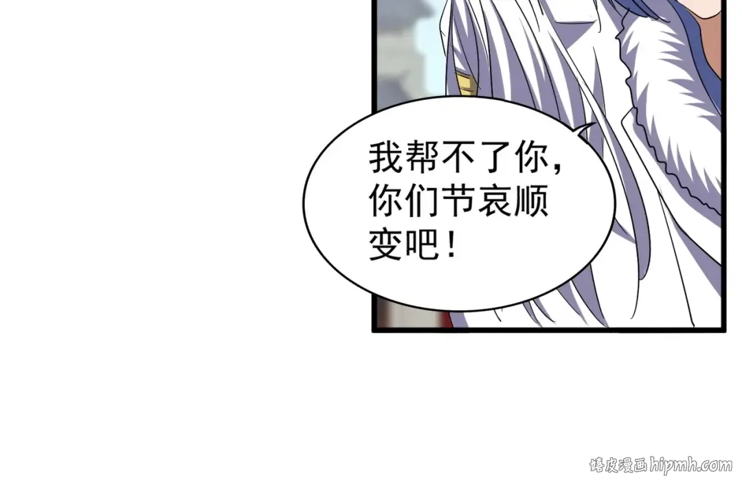 第124话 菩提玉液 第64页
