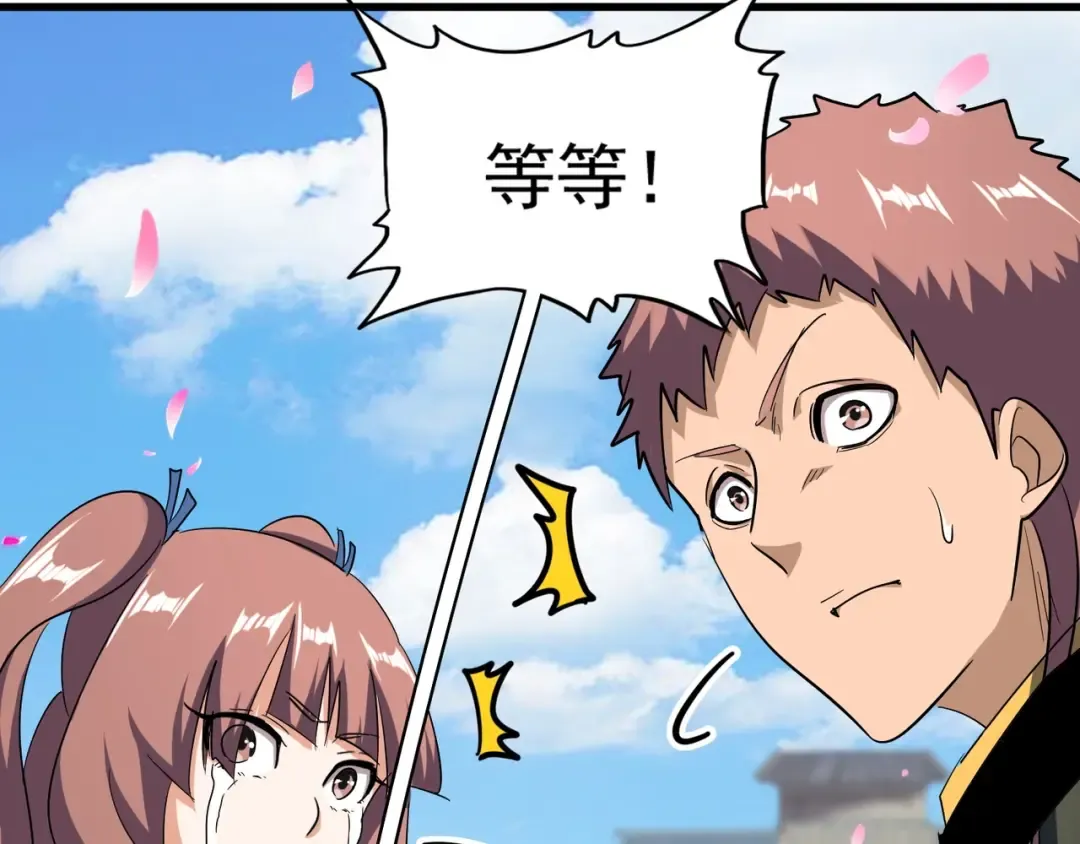 第124话 菩提玉液 第70页