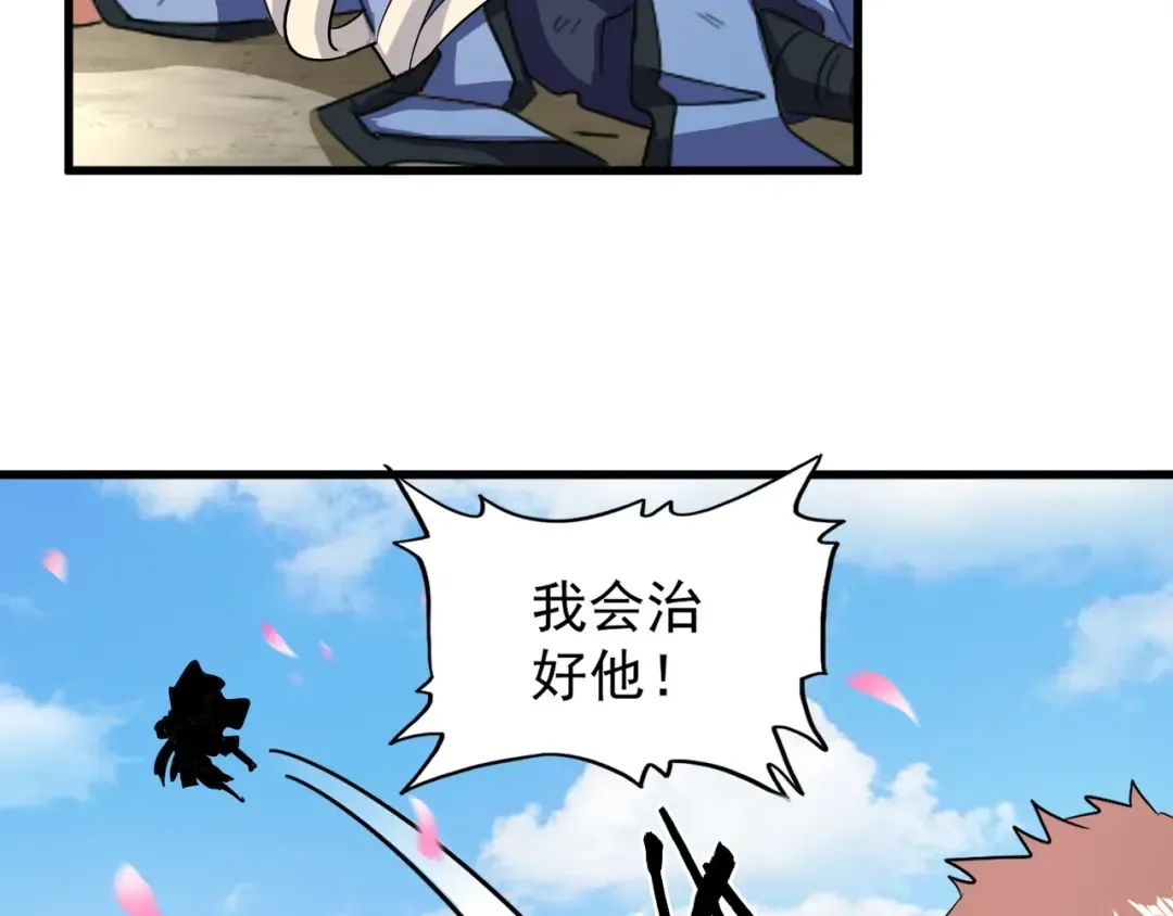 第124话 菩提玉液 第83页