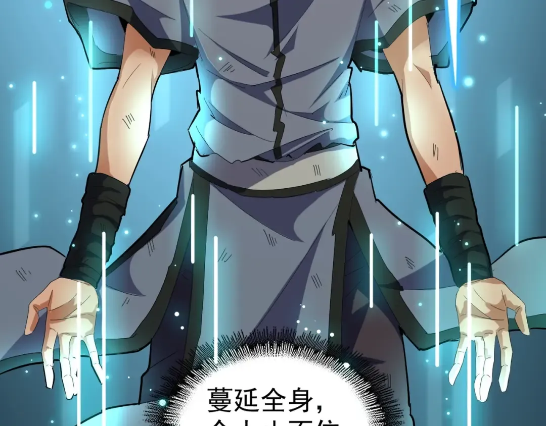 第124话 菩提玉液 第114页