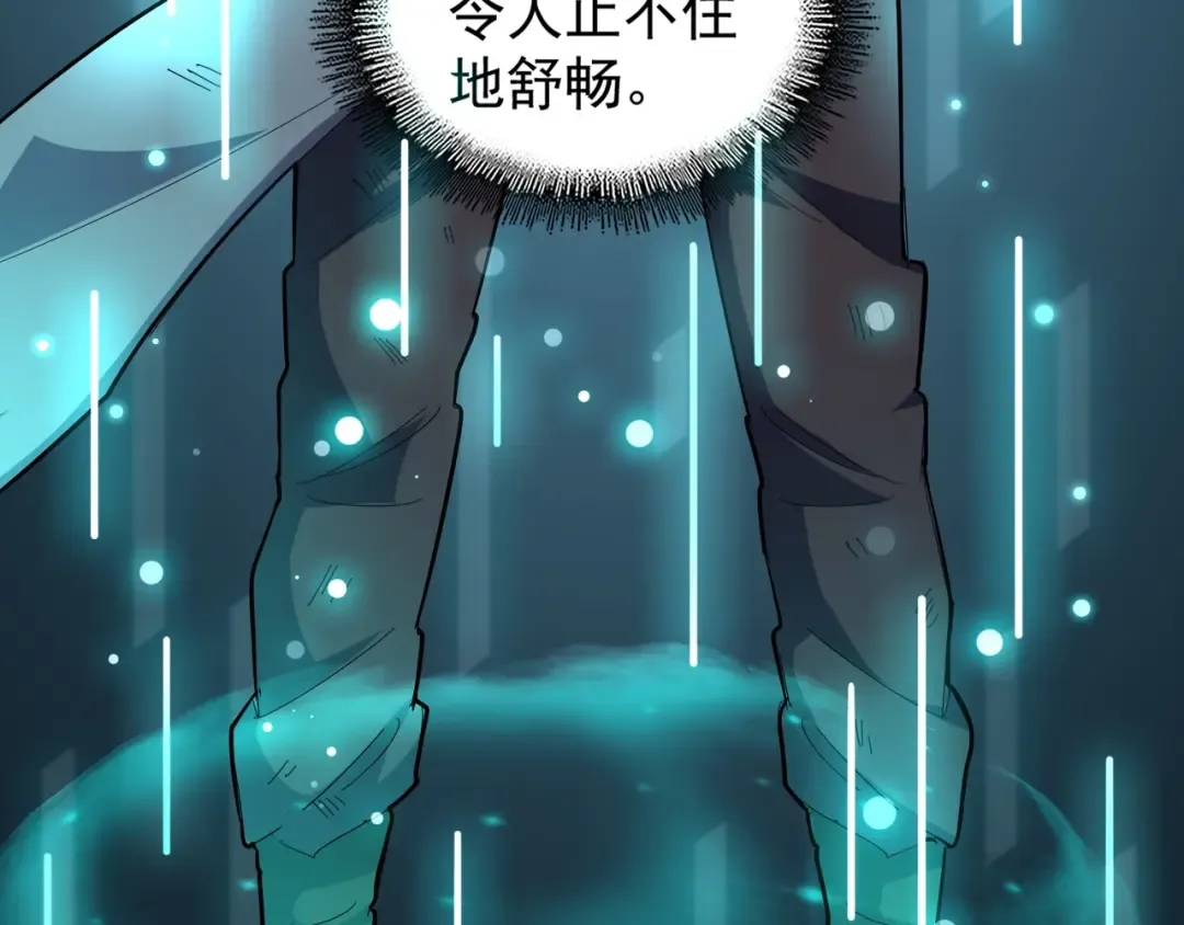 第124话 菩提玉液 第115页
