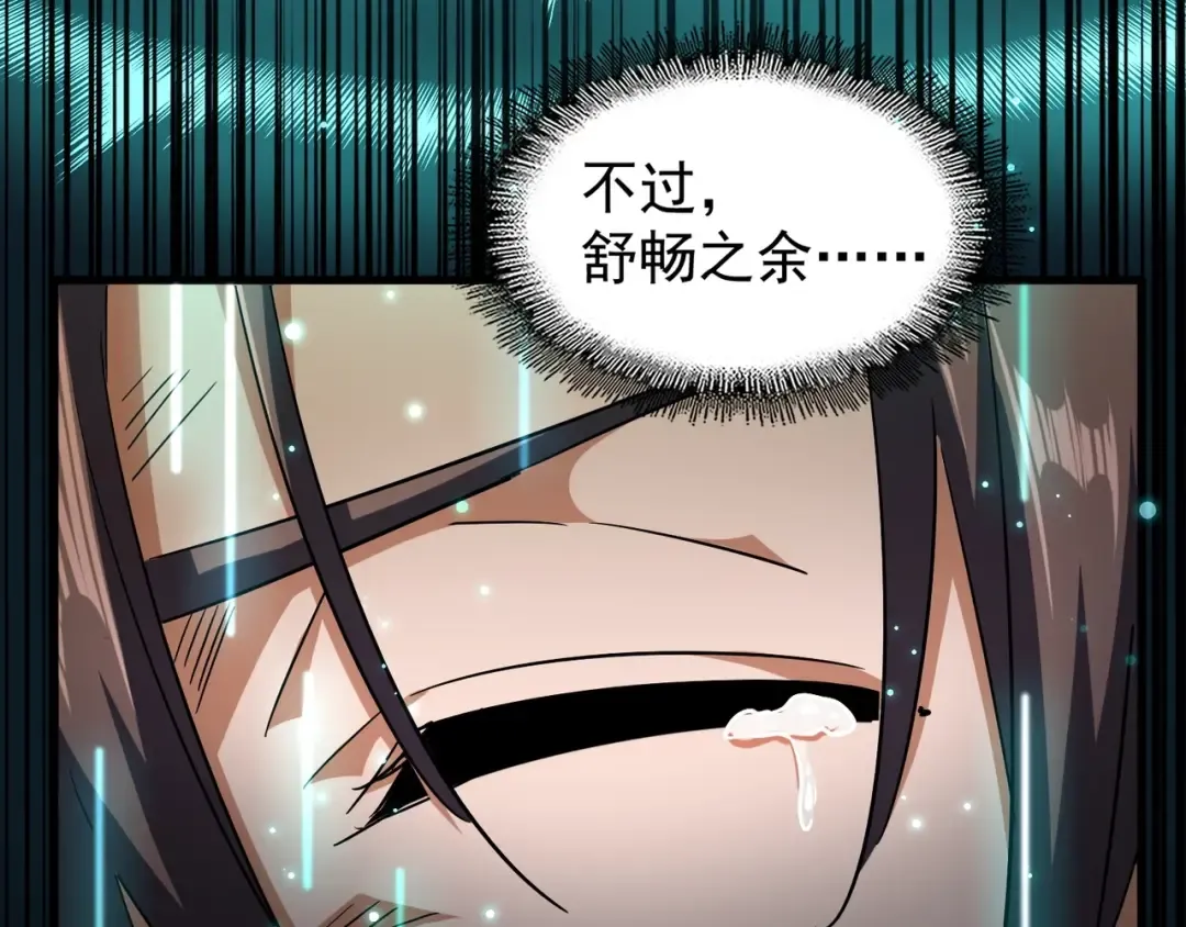第124话 菩提玉液 第117页