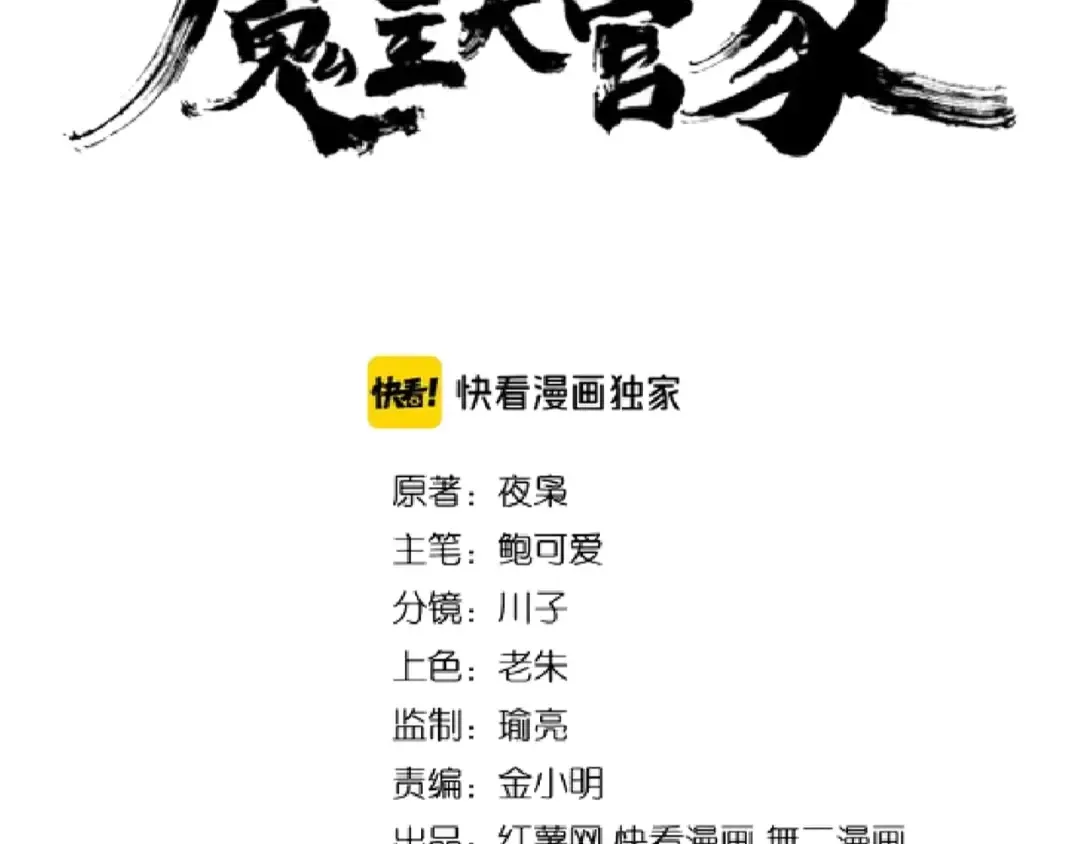 第125话 我要撒了...她? 第2页