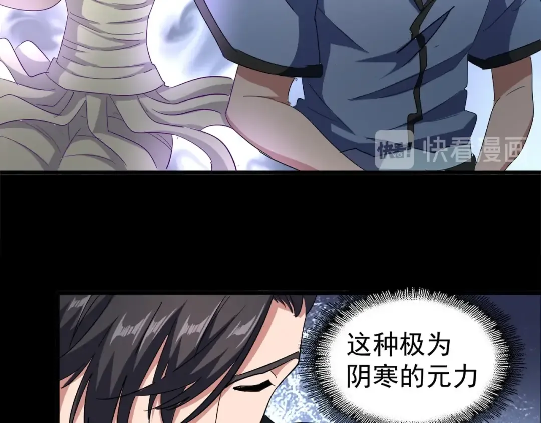 第125话 我要撒了...她? 第12页
