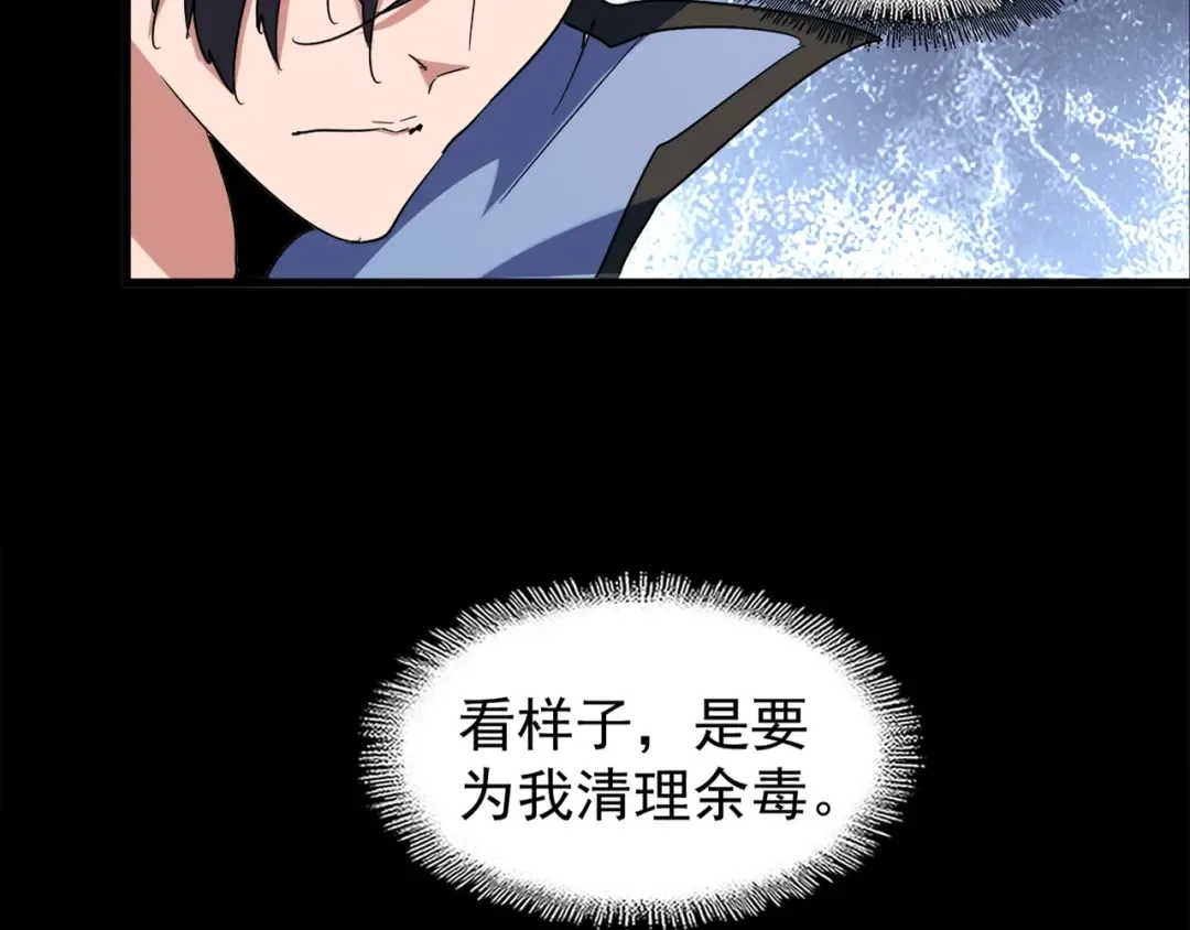 第125话 我要撒了...她? 第13页