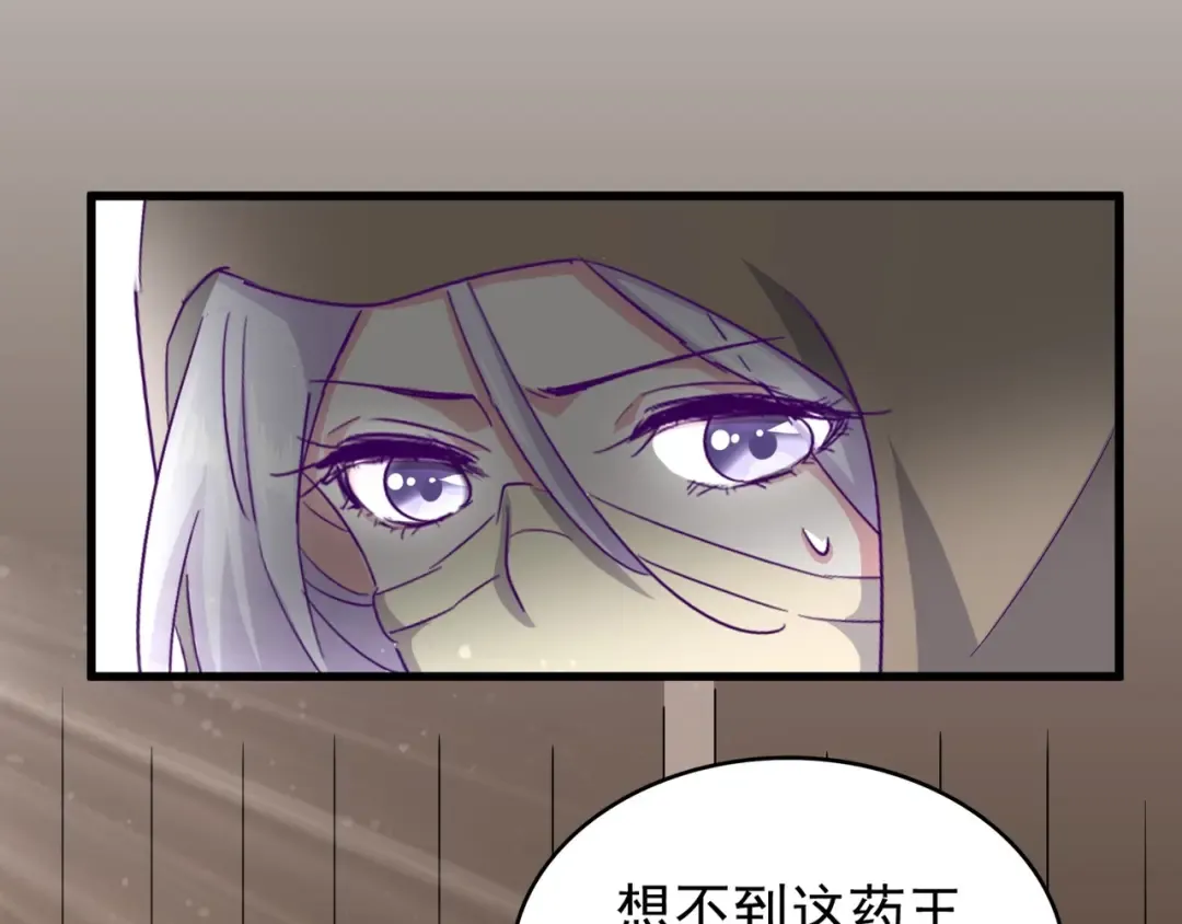 第125话 我要撒了...她? 第29页