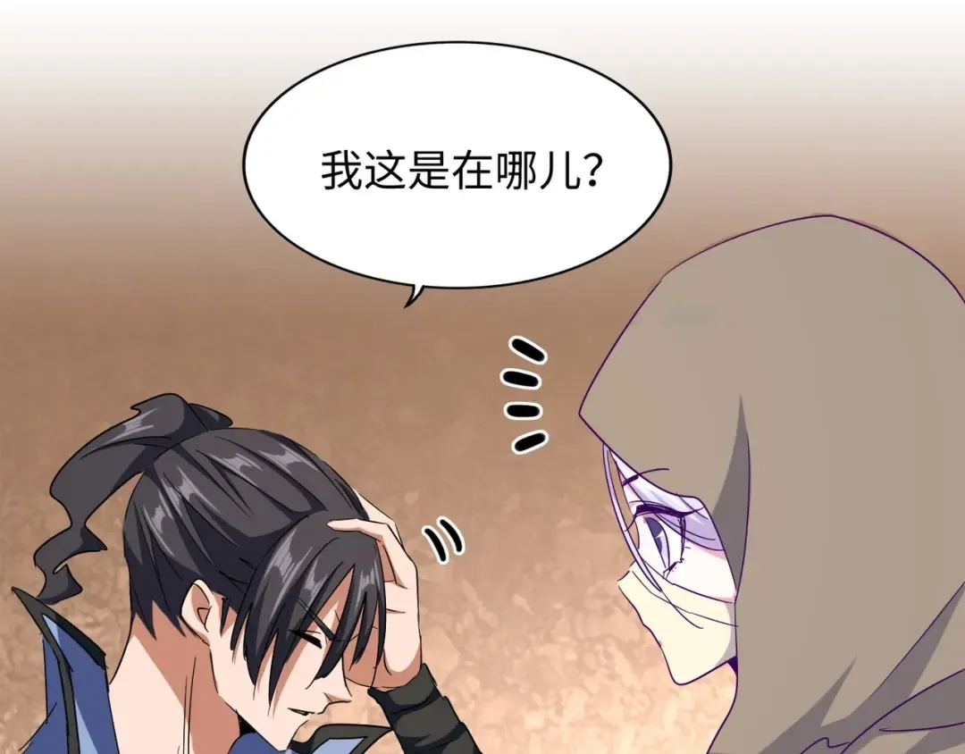 第125话 我要撒了...她? 第36页