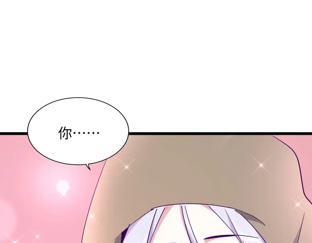 第125话 我要撒了...她? 第41页