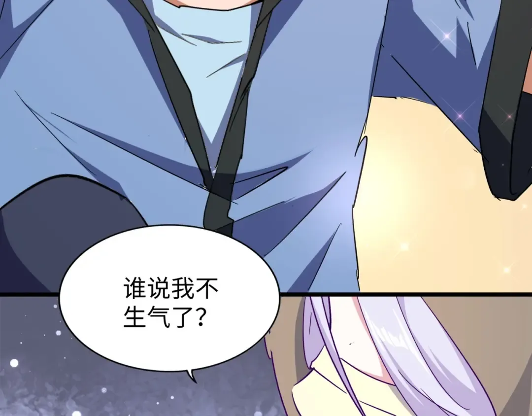 第125话 我要撒了...她? 第45页
