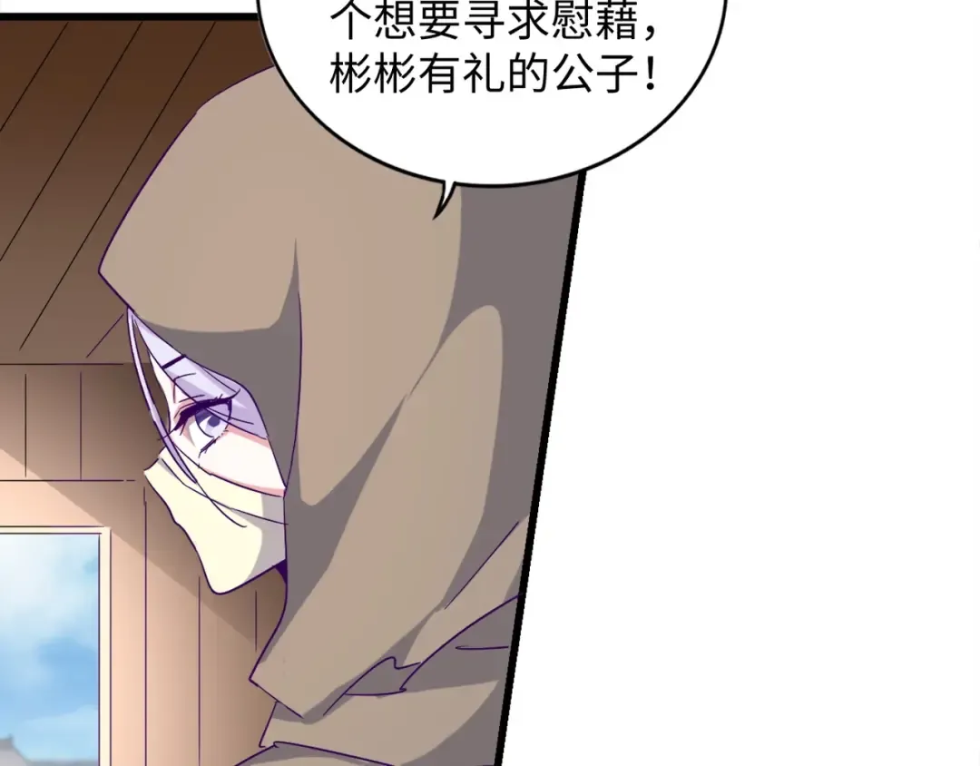 第125话 我要撒了...她? 第58页