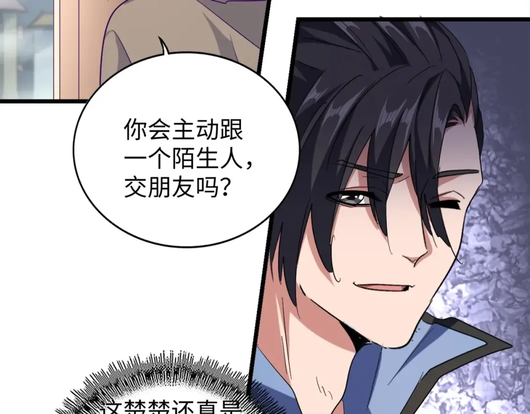 第125话 我要撒了...她? 第59页