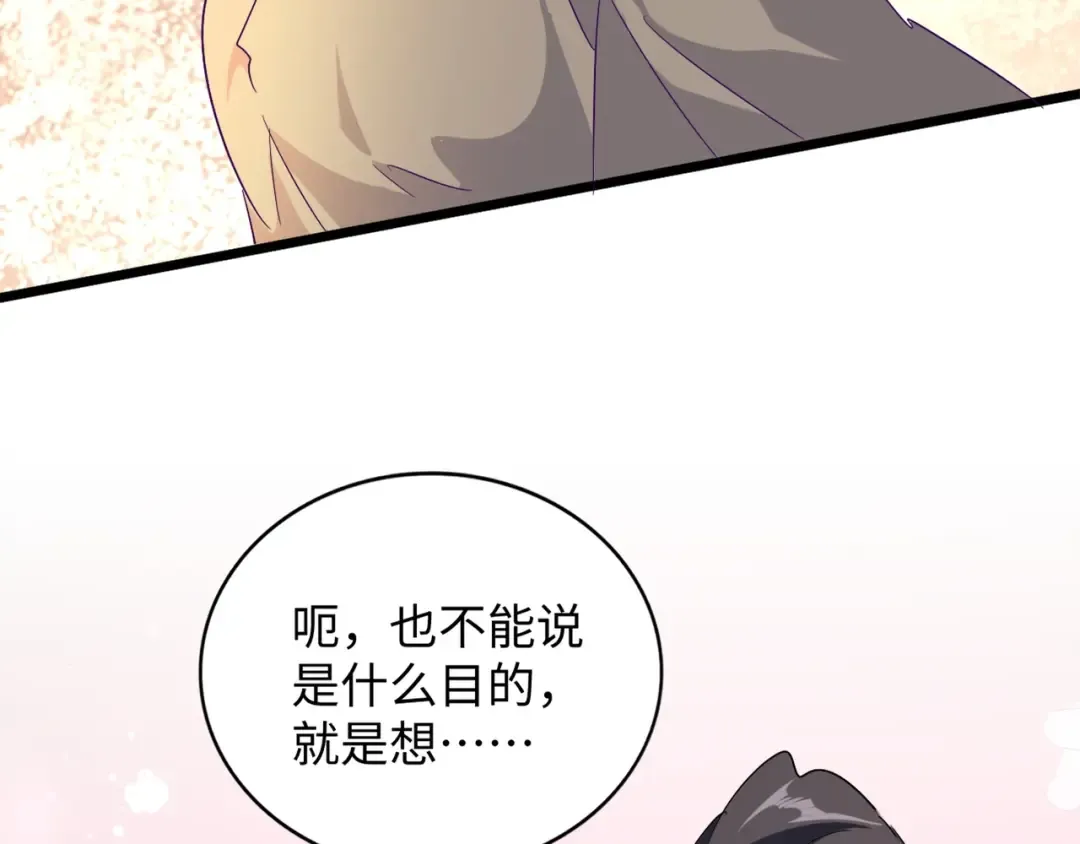 第125话 我要撒了...她? 第63页