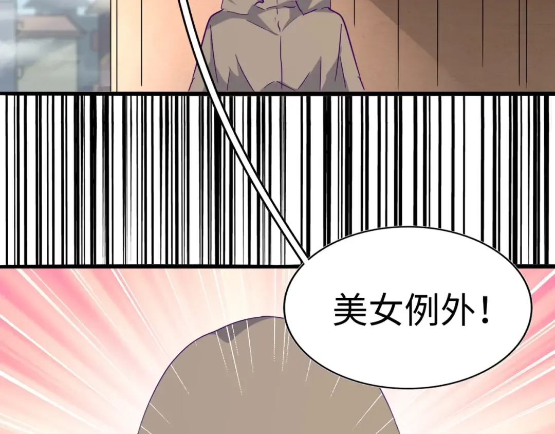 第125话 我要撒了...她? 第69页