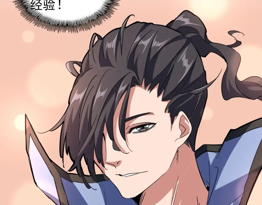 第125话 我要撒了...她? 第73页