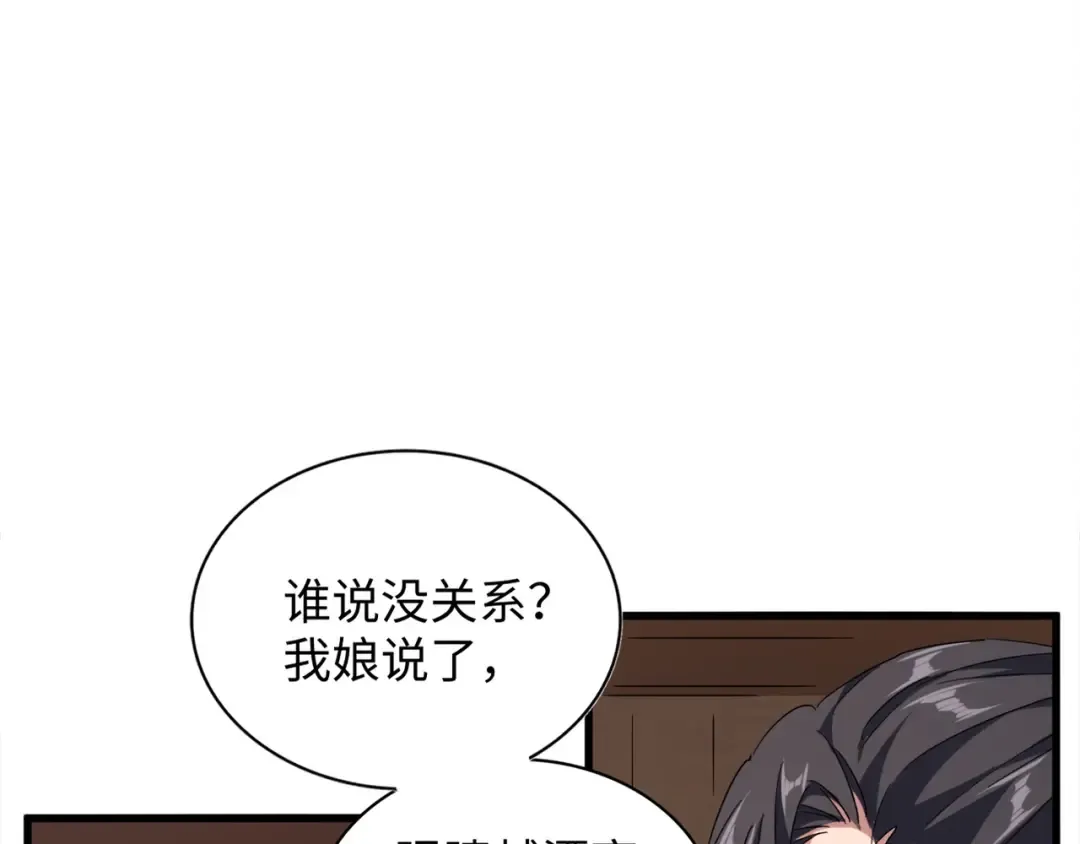 第125话 我要撒了...她? 第78页