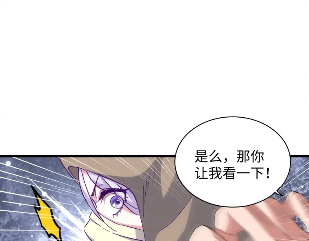 第125话 我要撒了...她? 第81页