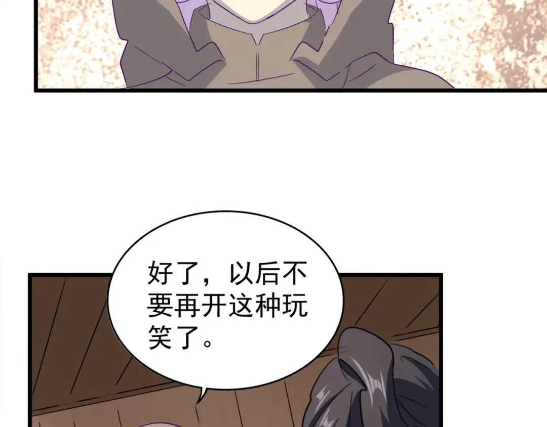 第125话 我要撒了...她? 第90页