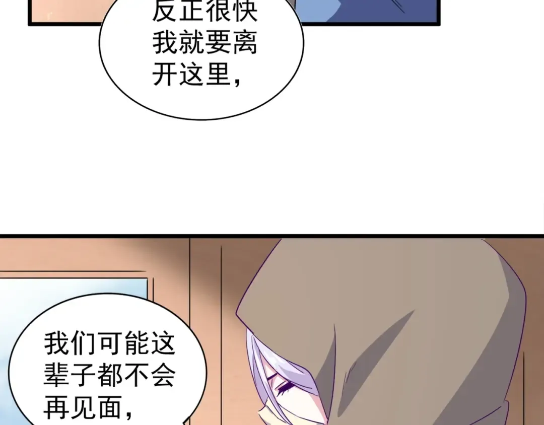 第125话 我要撒了...她? 第92页