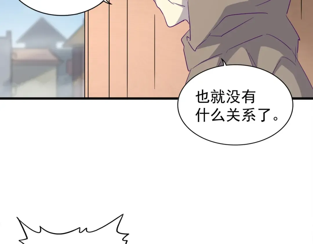 第125话 我要撒了...她? 第93页