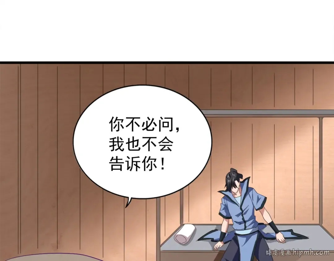 第125话 我要撒了...她? 第96页