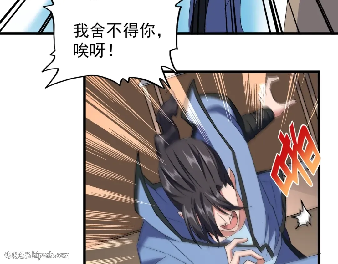 第125话 我要撒了...她? 第104页