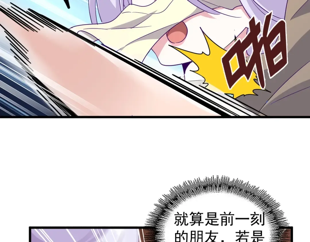第125话 我要撒了...她? 第113页