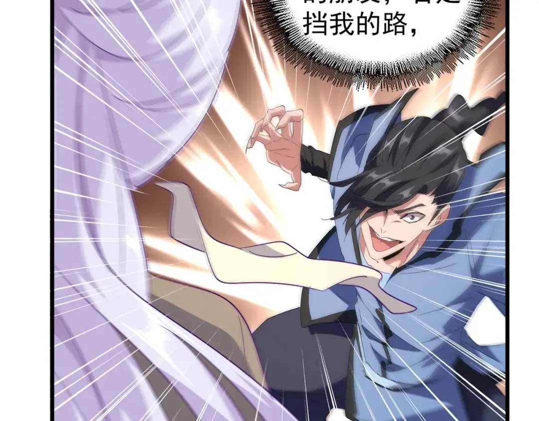 第125话 我要撒了...她? 第114页