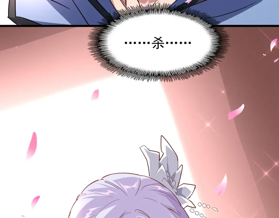 第125话 我要撒了...她? 第117页