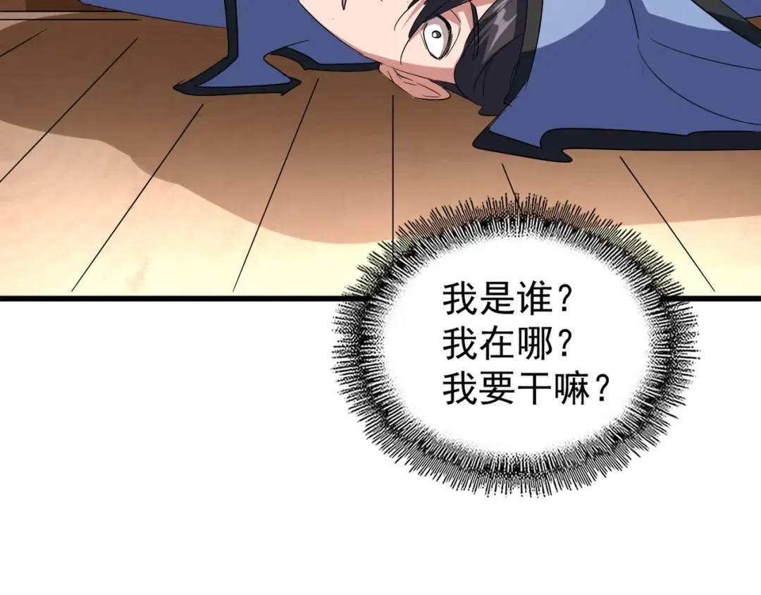 第125话 我要撒了...她? 第131页