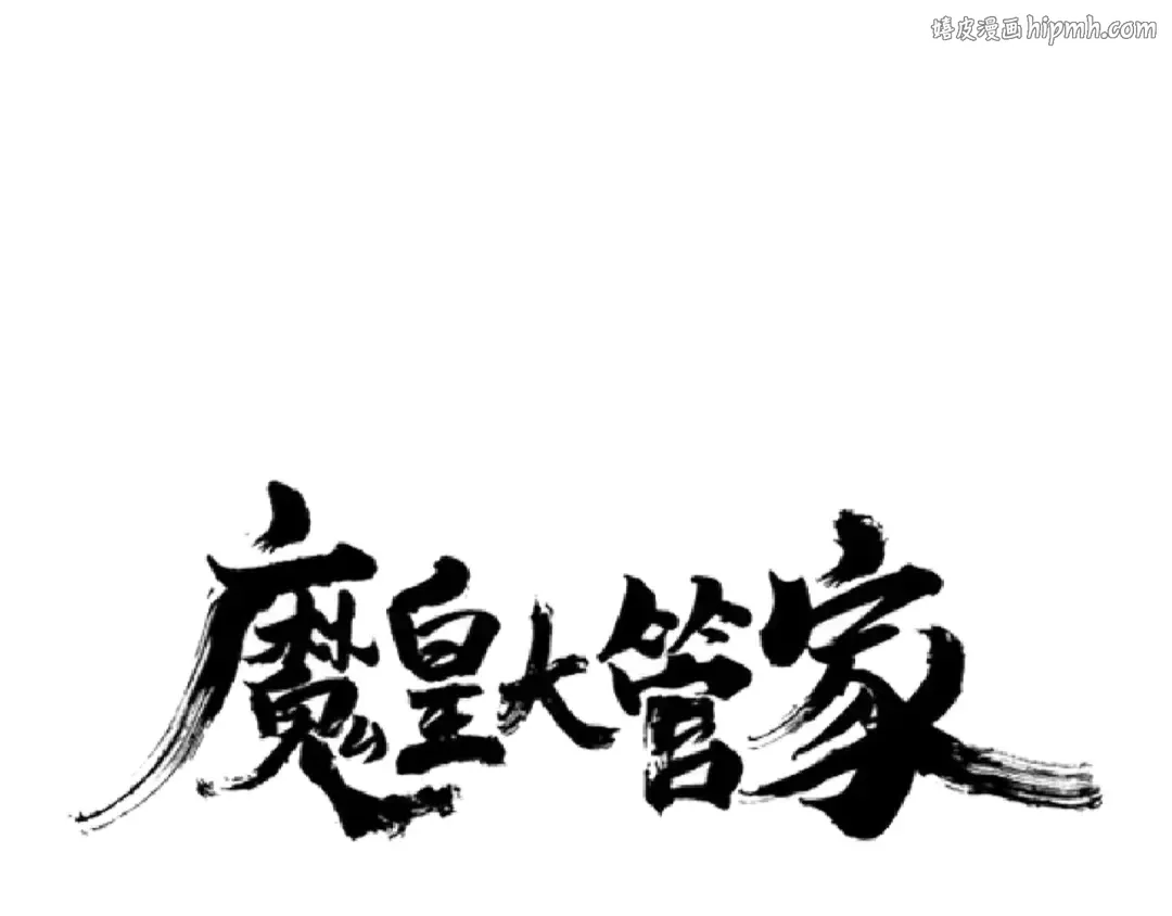 第126话 拜会花雨楼 第1页