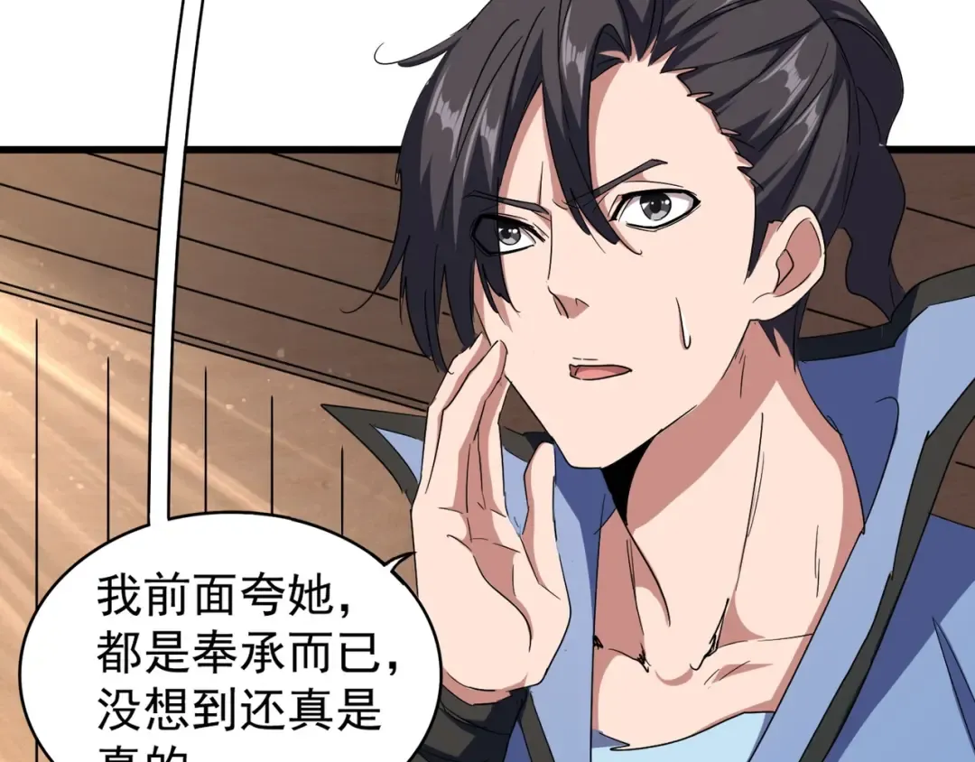 第126话 拜会花雨楼 第5页