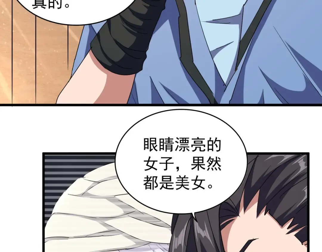 第126话 拜会花雨楼 第6页
