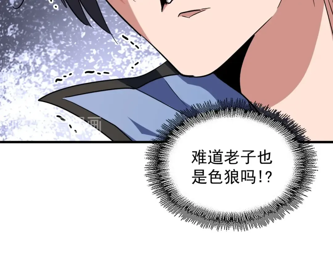 第126话 拜会花雨楼 第19页