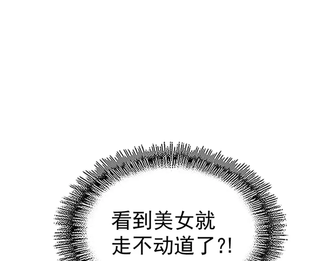 第126话 拜会花雨楼 第20页
