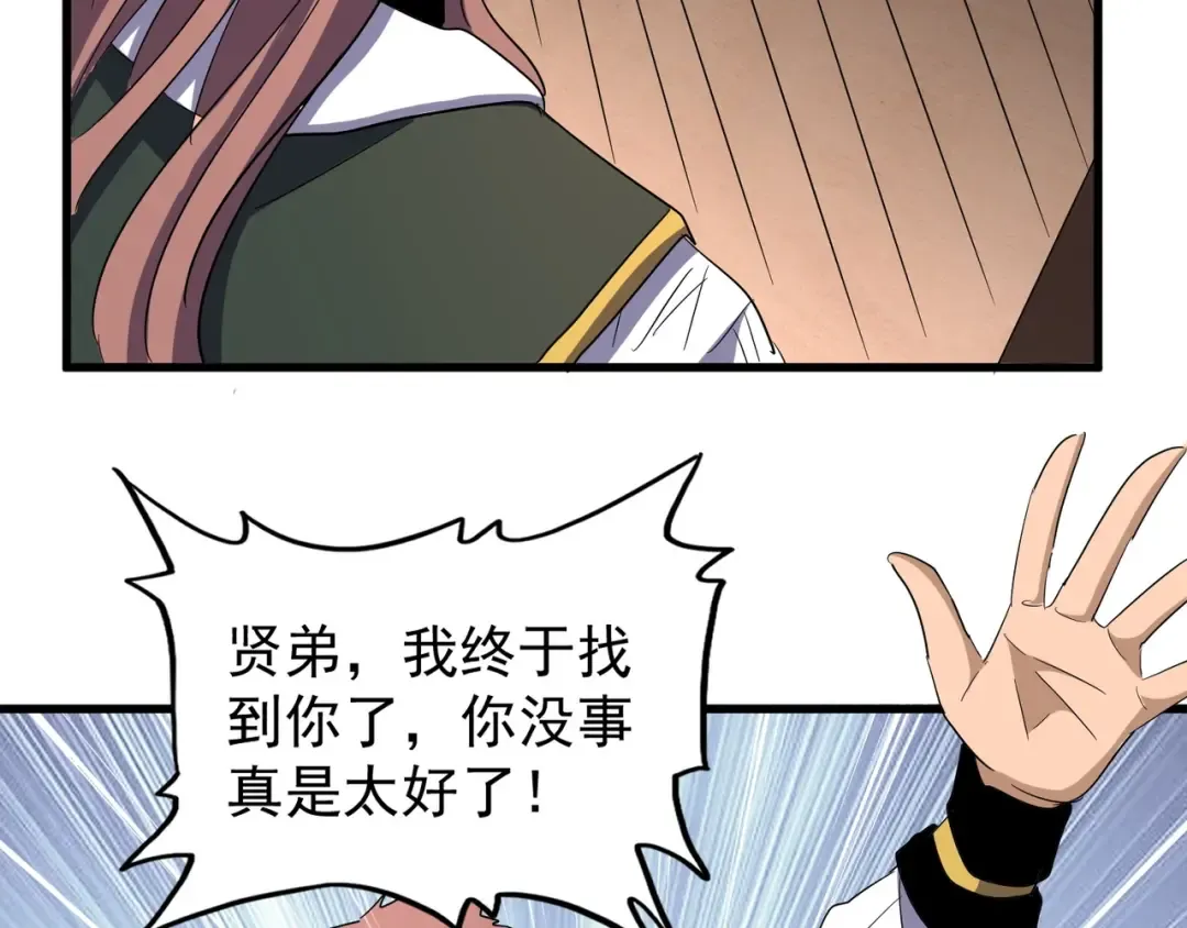 第126话 拜会花雨楼 第27页