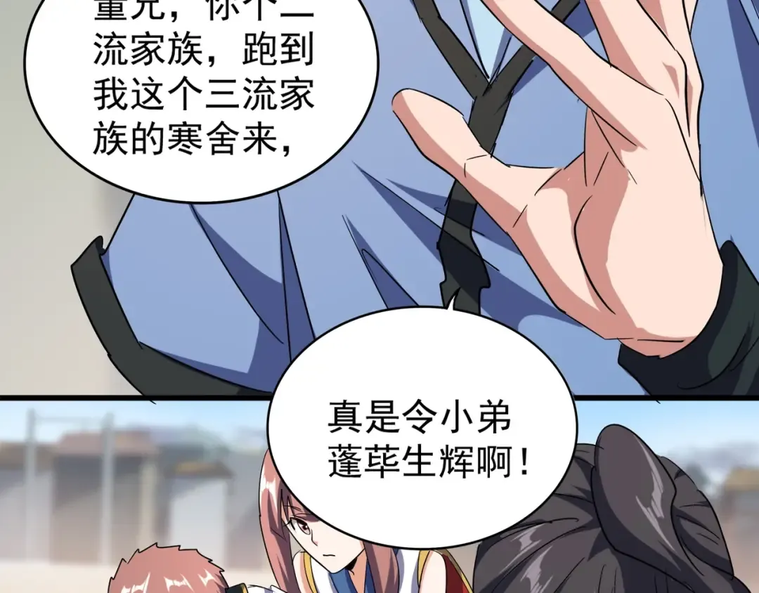 第126话 拜会花雨楼 第34页