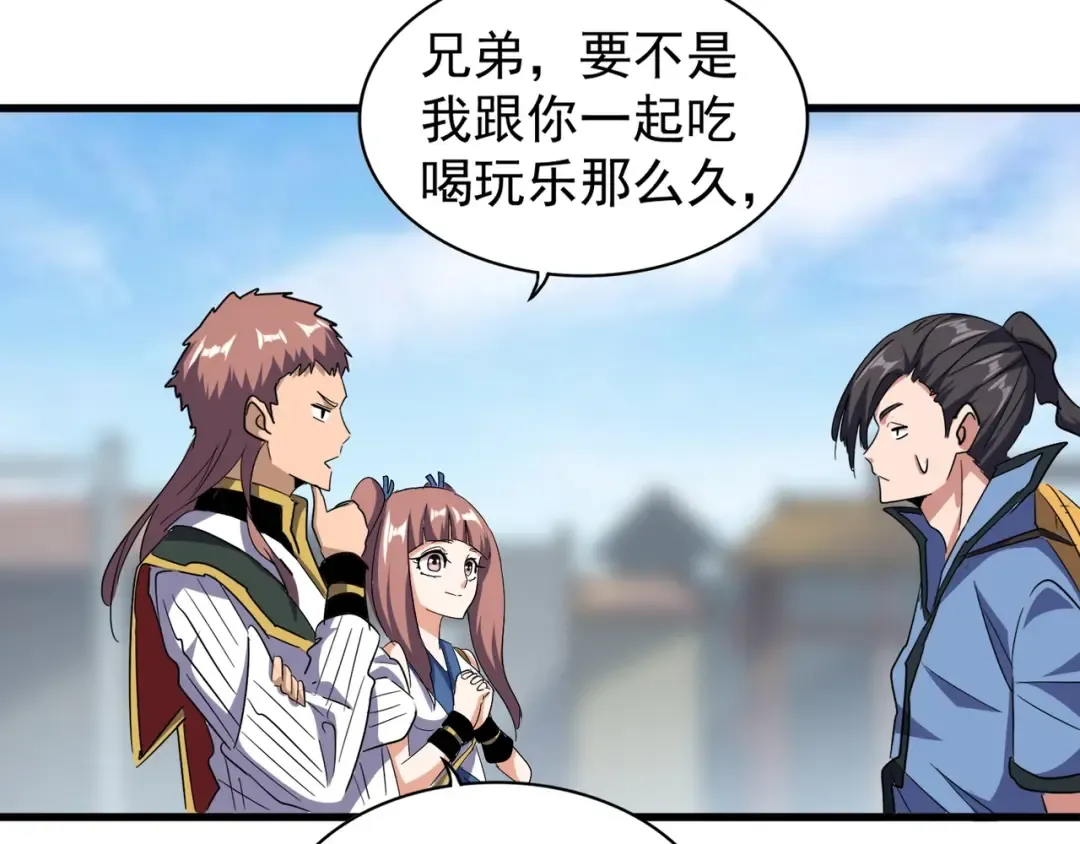 第126话 拜会花雨楼 第44页