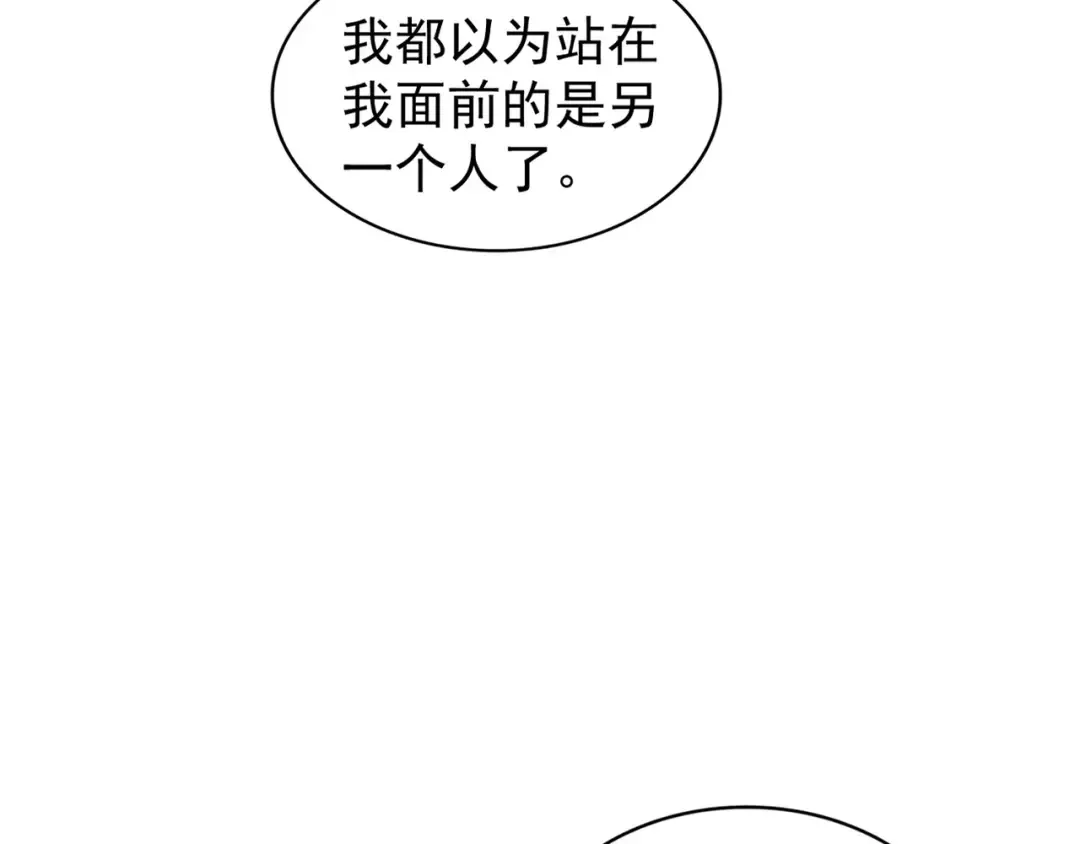 第126话 拜会花雨楼 第45页