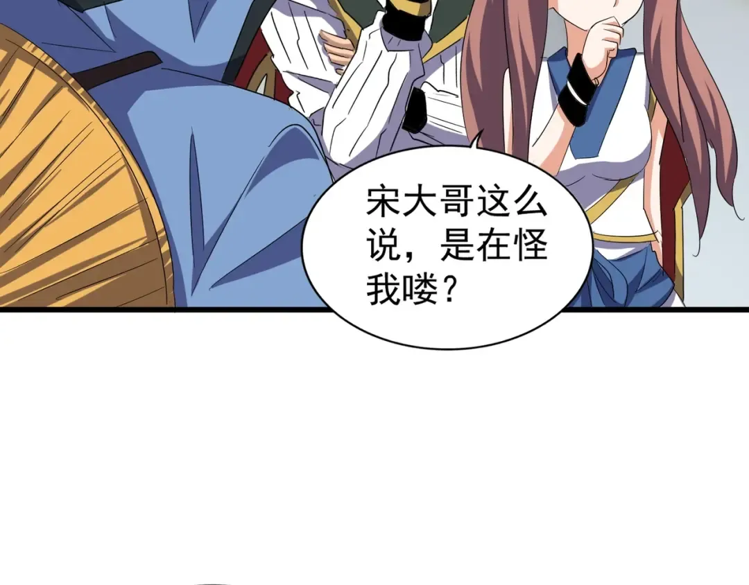 第126话 拜会花雨楼 第51页