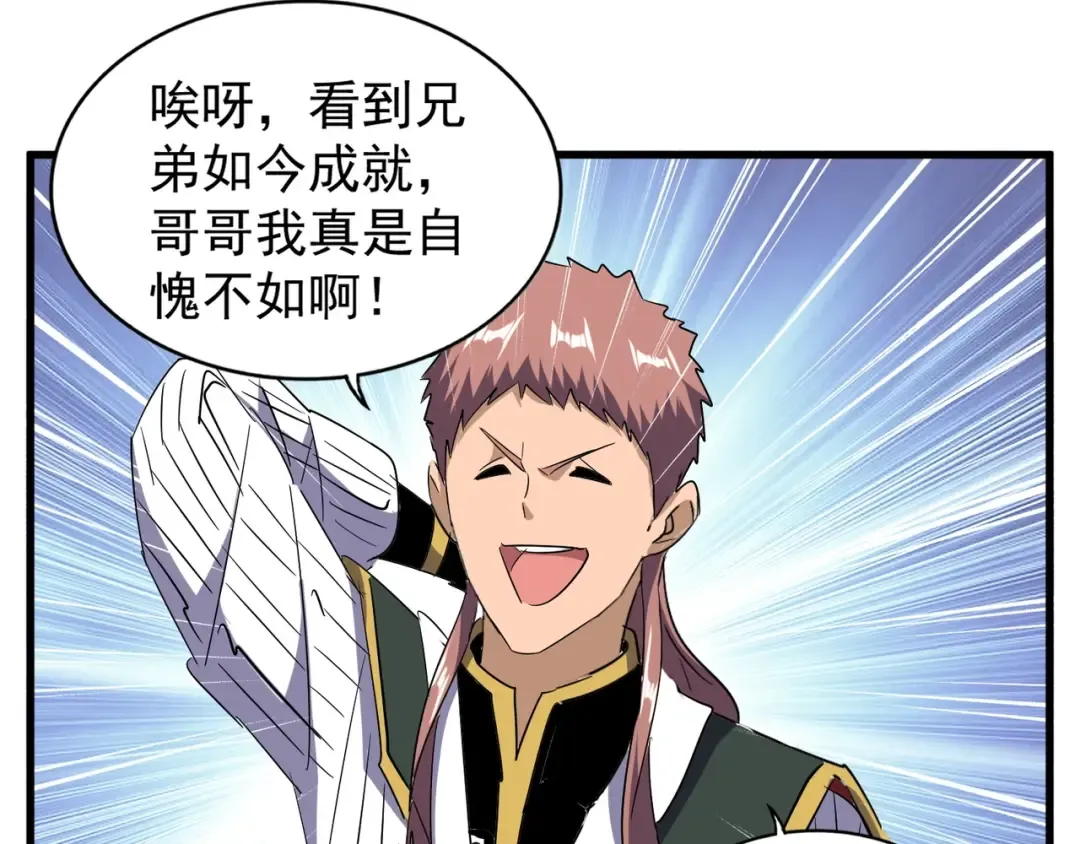 第126话 拜会花雨楼 第52页
