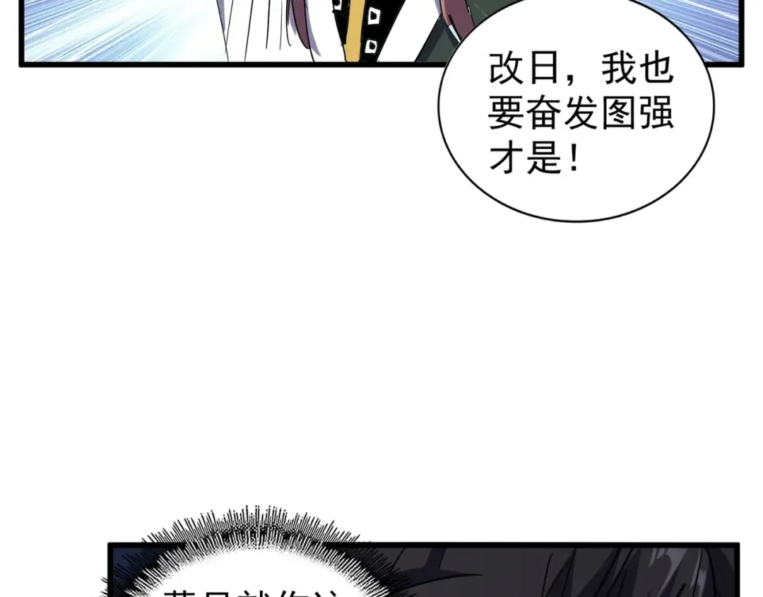 第126话 拜会花雨楼 第53页