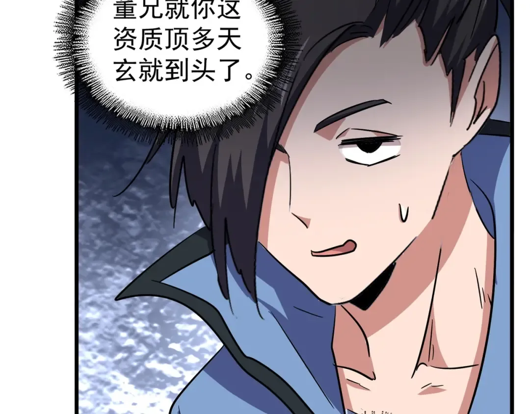 第126话 拜会花雨楼 第54页
