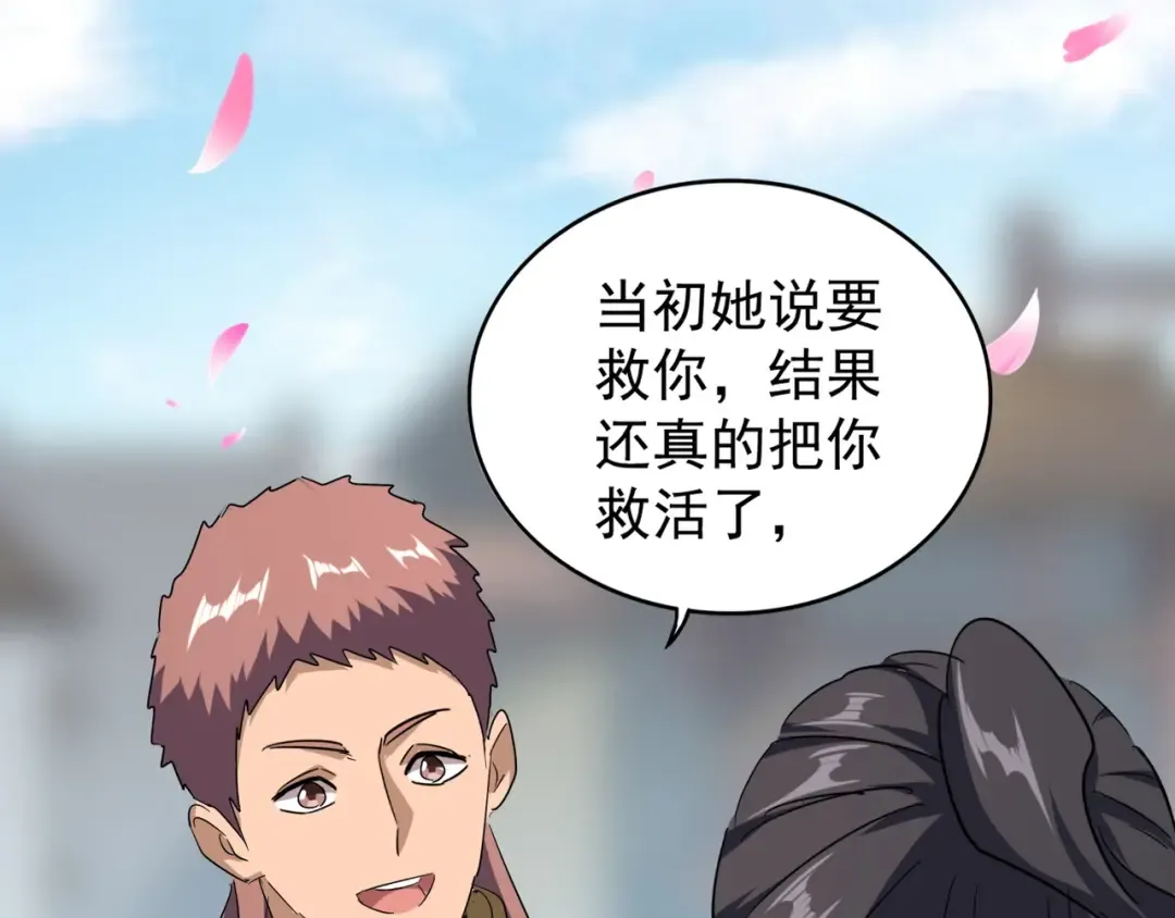 第126话 拜会花雨楼 第58页