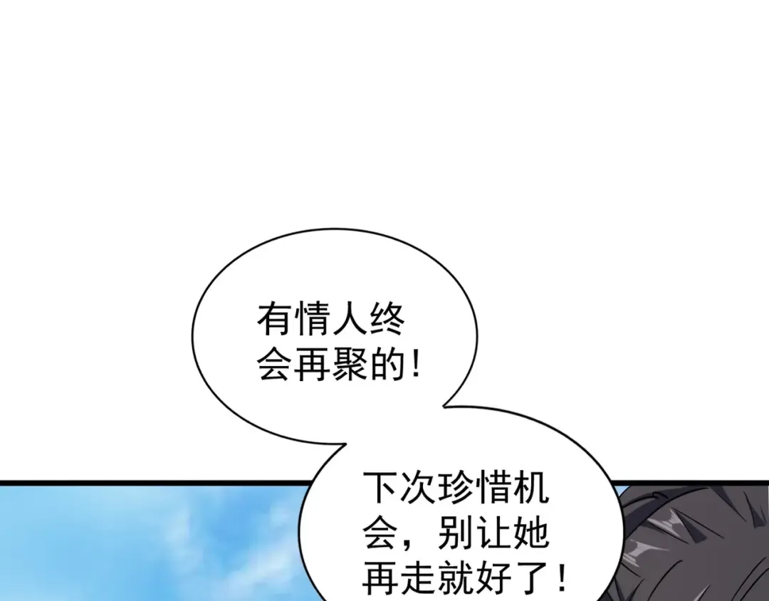 第126话 拜会花雨楼 第70页