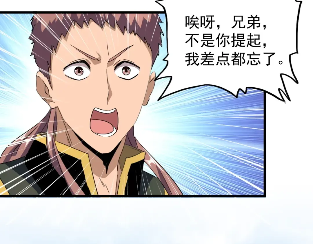 第126话 拜会花雨楼 第83页